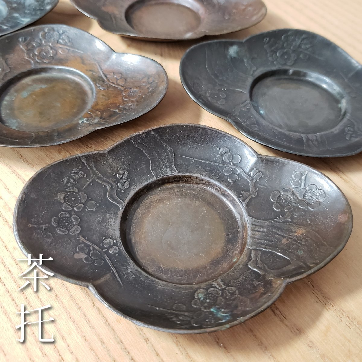 Yahoo!オークション -「錫茶托5枚」(金属工芸) (工芸品)の落札 Yahoo!オークション -「錫茶托5枚」(金属工芸) (工芸品)の落札