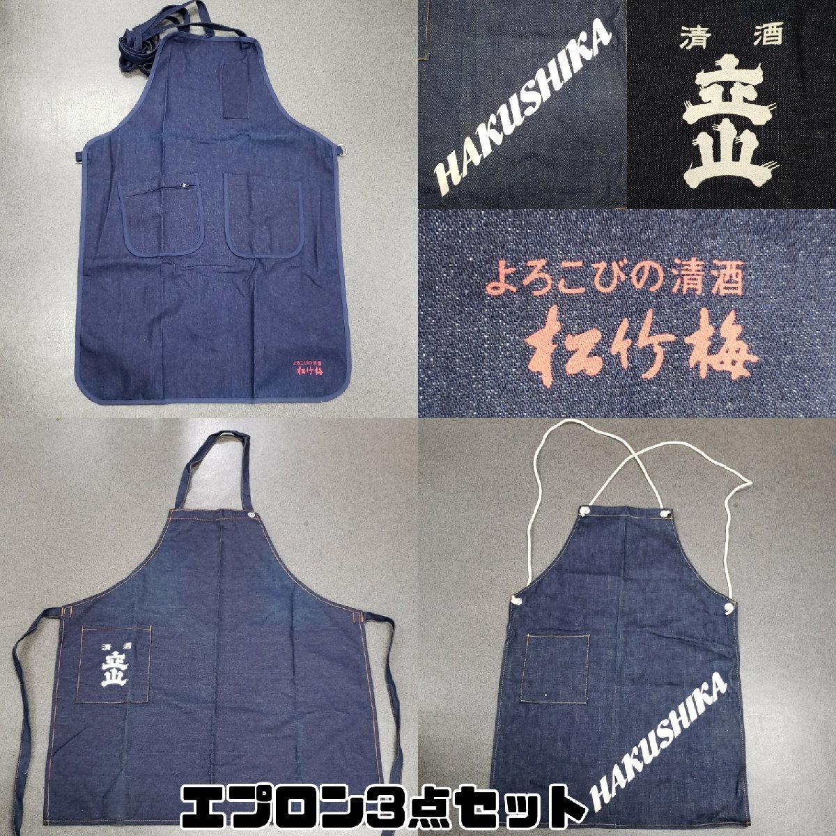 2025年最新】Yahoo!オークション -松竹梅 前掛けの中古品・新品 2025年最新】Yahoo!オークション -松竹梅 前掛けの中古品・新品