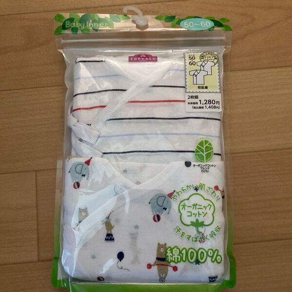 新品 出産準備 綿100% 新生児肌着 肌着 短肌着
