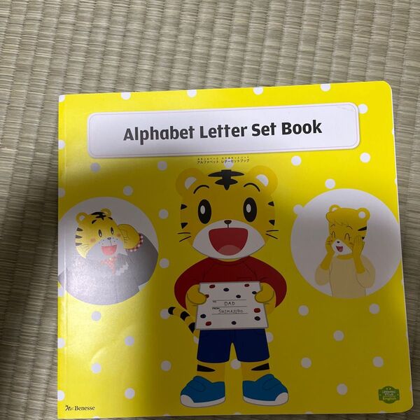 こどもちゃれんじ English
