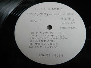 【LP】カーペンターズ(AML135キングA&M1972年/最初期プレス業界配布用手書ラベル/アソングフォーユー/PROMO)