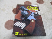月刊 Gun 1980年 3月号 昭和55年 月刊Gun 月刊ガン_画像1
