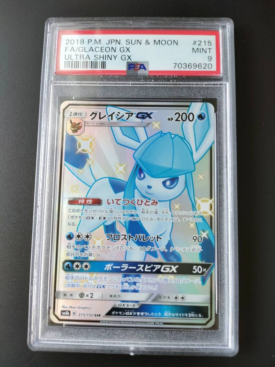 ヤフオク! -「グレイシアgx」の落札相場・落札価格