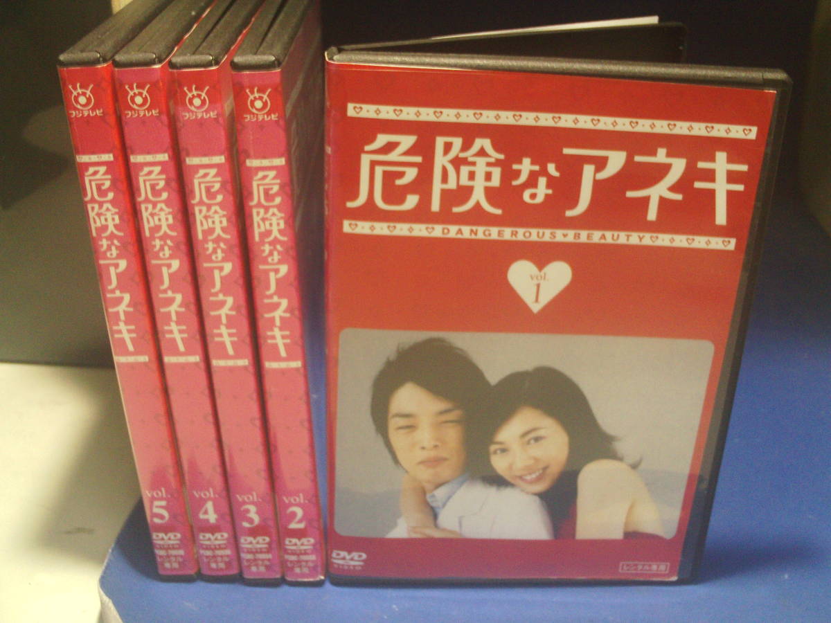 2023年最新】Yahoo!オークション -危険なアネキ(映画、ビデオ)の中古品