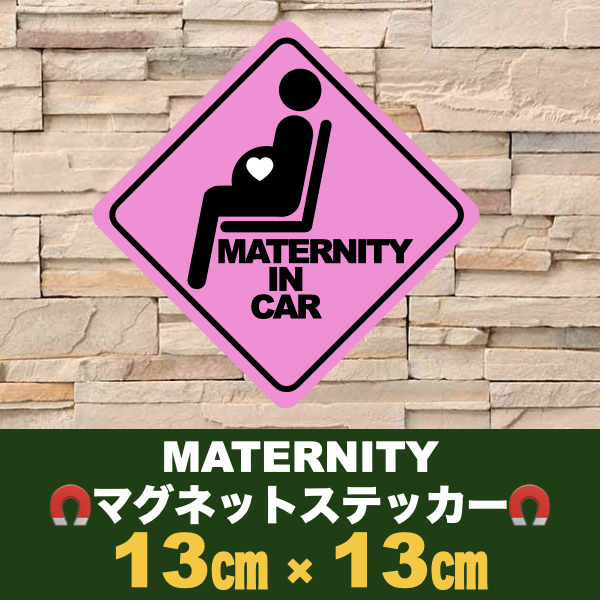 桃【MATERNITY IN CAR】マタニティーインカーマグネットステッカー