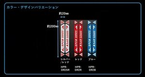 【ハセプロ】★夜間の安全をサポート！ドアリフレクションサイン★レッド（HPR-DR2R）ライトに反射して光る♪