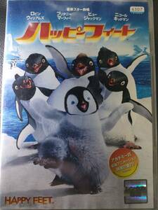 [DVD][レンタル版] ハッピーフィート