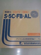 テレビ 4K8K対応 2分配器 1m同軸ケーブルの2本セット_画像4