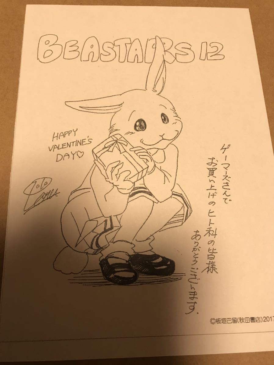 2023年最新】Yahoo!オークション -beastars 特典(コミック、アニメ
