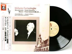 LP WF-60041 ウィルヘルム・フルトヴェングラー　メンデルスゾーン　ヴァイオリン協奏曲 【8商品以上同梱で送料無料】