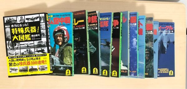 ミリタリー・イラスト特殊兵器大図鑑など12冊