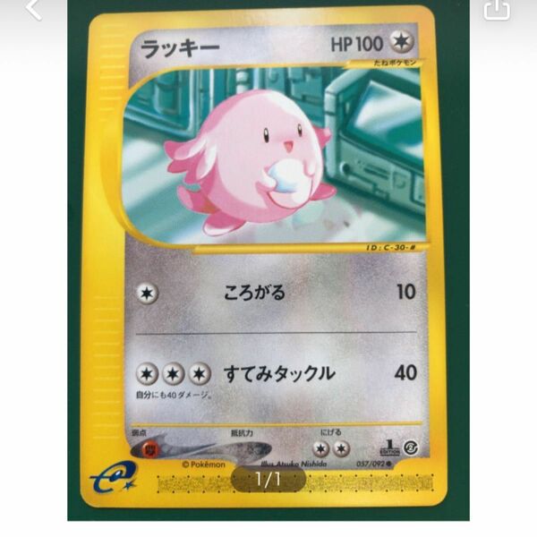 2枚　ラッキー　ピッピ　ポケモンカード　未使用　美品