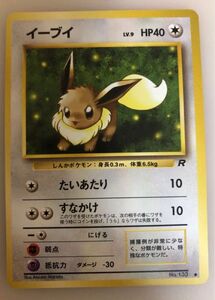 イーブイ ポケモンカード 旧裏面　未使用　美品