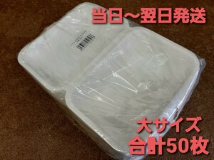 # new goods & unopened #... millet food pack large Take out paper container Event kitchen car environment 50 sheets 