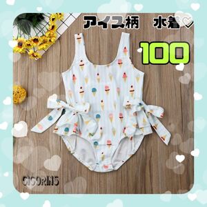 新品　アイス柄　水着　100サイズ　ストライプ　水色　リボン　キッズ　女の子　シンプル　可愛い　カラフル