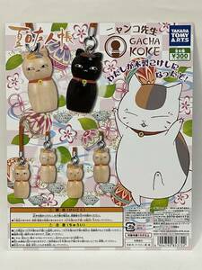  Natsume's Book of Friends nyanko. raw GACHA KOKE cardboard 