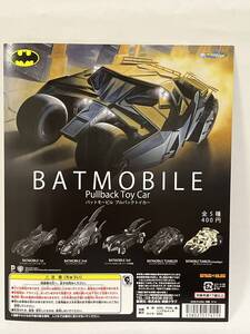  Batman bat Mobil pullback toy car cardboard 