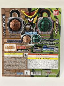 仮面ライダー鎧武　ガイム　カプセルロックシード05　台紙