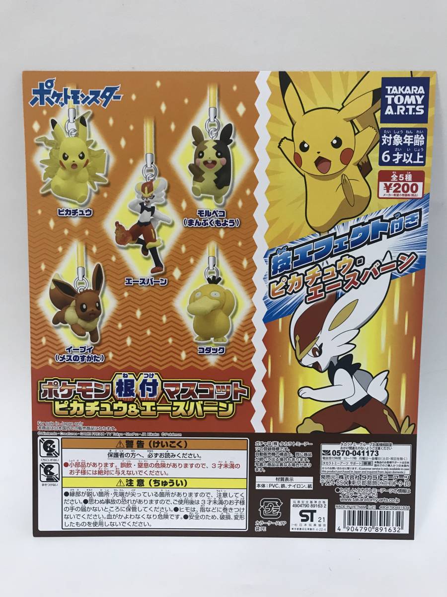 2023年最新】ヤフオク! -ポケモン コダック フィギュア(おもちゃ