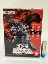 ゴジラ真撃大全 01 ゴジラ2017 食玩 超絶造形X凄絶彩色 GODZILLA 2017 figure_画像1