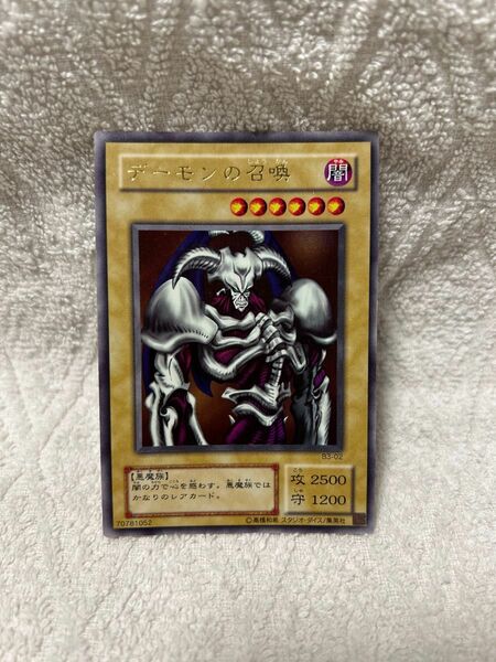 遊戯王カード　デーモンの召喚　ウルトラ