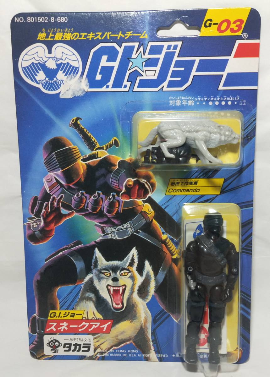 2023年最新】ヤフオク! -giジョー スネークアイ(フィギュア)の中古品