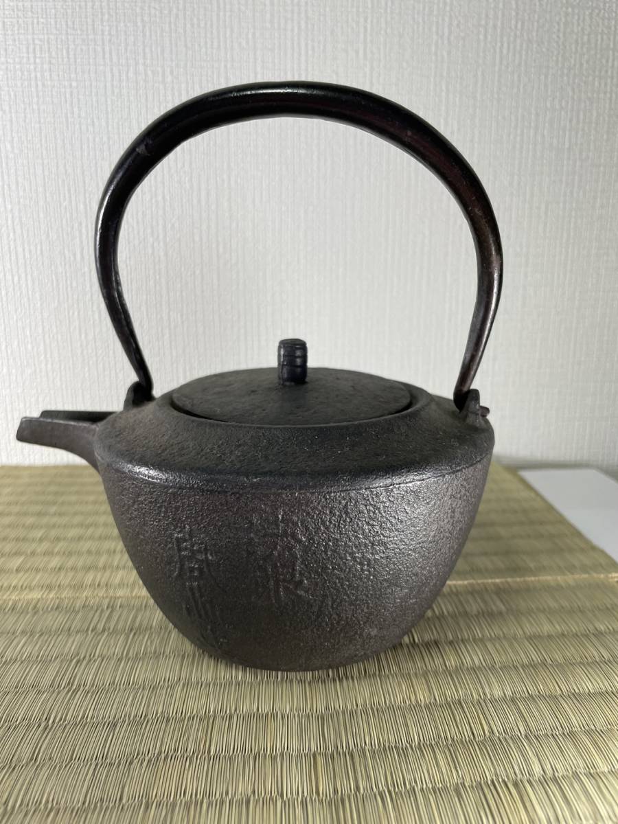 春先取りの 茶道 茶壺?、鉄瓶ほか まとめて 金属工芸 - ratingseguros