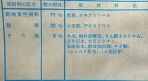 「ゆうメール」全国送料無料 200g 0.3mm エサ 養殖用 餌 顆粒 稚魚 ダルマ 琉金 玉サバ 魚粉71%上級グレード_画像4