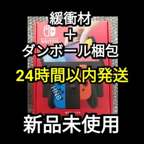 印なし【新品未開封】Nintendo Switch 本体 有機ELモデル ネオン　 ニンテンドースイッチ　未使用