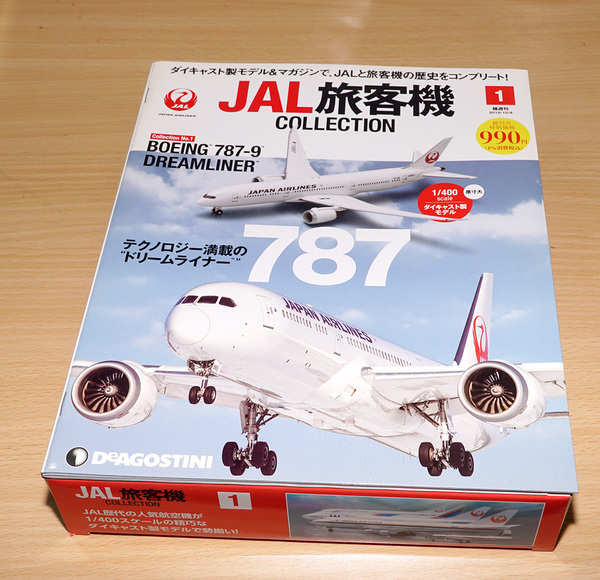 1/400 ボーイング Boeing 787-9 JAL旅客機コレクション ダイキャスト 送料無料