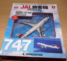 1/400 ボーイング Boeing 747-400 JAL旅客機コレクション ダイキャスト 送料無料_画像9
