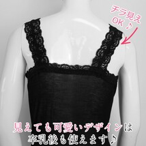 マタニティー インナー レディース 肌着 Mサイズ～Lサイズ 授乳対応！産前産後に使えるクロスオープンインナー ホワイトレース_画像9