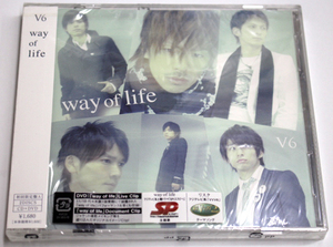 新品 V6 【way of life】初回限定盤A DVD付