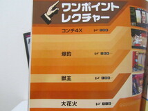 パチスロ必勝ガイド7　セブン　VOL3・4　平成14年　3月増刊　5月増刊　大花火　サラリーマン金太郎　獣王　ステッカー付_画像4