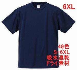 Tシャツ 6XL ネイビー ドライ 吸水 速乾 ポリ100 無地 半袖 ドライ素材 無地T 着用画像あり A557 7L XXXXXXL 紺 紺色
