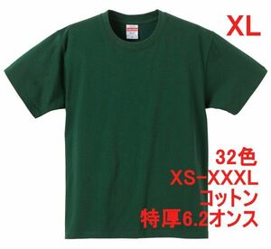 Tシャツ XL アイビー グリーン 半袖 無地T 厚手 6.2オンス 綿100％ 透けない 丈夫 特厚 肉厚 無地 A407 LL 2L 緑 緑色