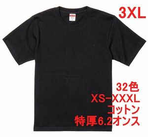 Tシャツ XXXL ブラック 半袖 無地T 厚手 6.2オンス 綿100％ 透けない 丈夫 特厚 肉厚 無地 A407 3XL 4L 黒 黒色