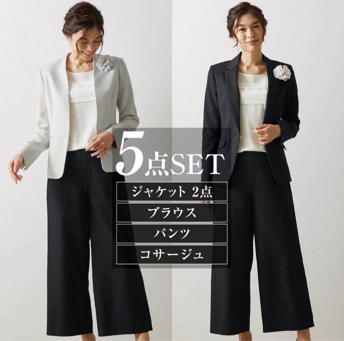 セットアップ パンツスーツ 卒業式 入学式|PayPayフリマ