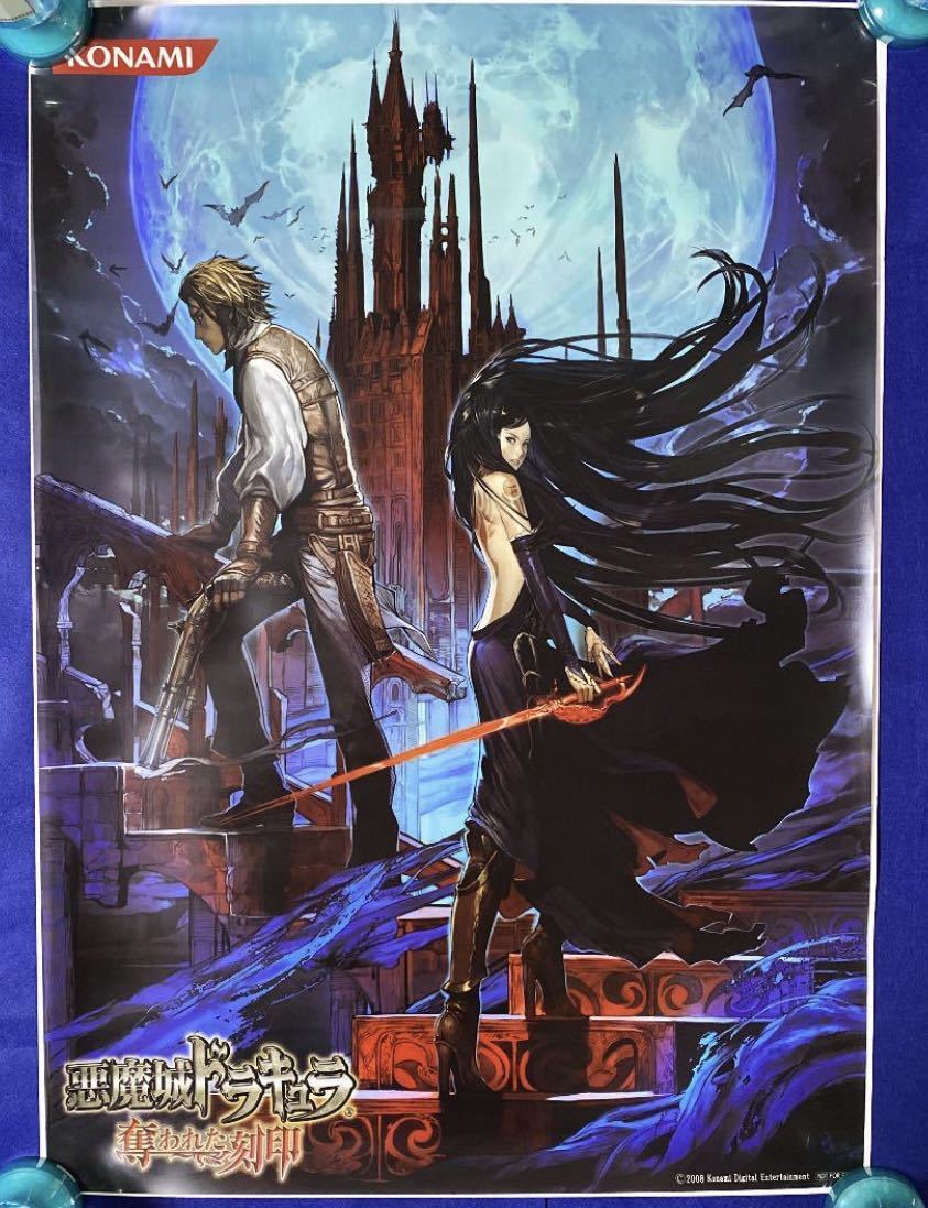 ヤフオク! -「悪魔城ドラキュラ poster」の落札相場・落札価格