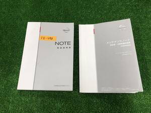 ★NISSAN NOTE 日産 ノート 2005年1月 E11 取扱説明書 取説 MANUAL BOOK FB493★