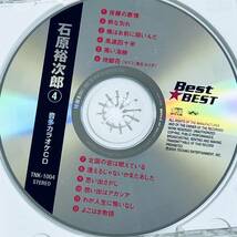 (CD 4枚セット) 石原裕次郎（いしはら ゆうじろう）/ BEST☆BEST (管理番号S-20(73)5-1)_画像5