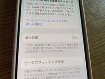 iPhone12mini 128GB 白　中古　ケースおまけ_画像4