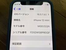 iPhone12mini 128GB 黒　中古　ケースおまけ_画像5