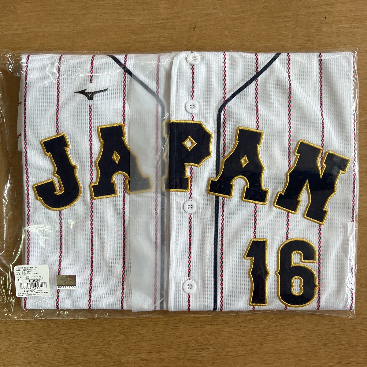 WBC 侍ジャパン ダルビッシュ有 レプリカユニフォーム ビジター 新品未