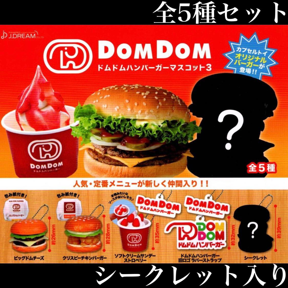 クリアランスセール KAIEDA FLAVORS ヤミーバーガー ヤムヤムバーガー