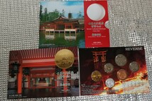 未使用 世界文化遺産 貨幣セット 厳島神社 造幣局 平成9年 666円分_画像1