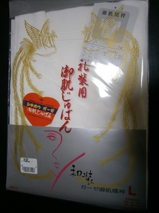 LL寸　ガーゼ礼装用・婚礼用肌襦袢　上半身　打合式　深衿タイプ　花嫁用にもOK◆日本製