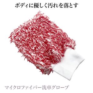 洗車グローブ 洗車スポンジ ミトン ミット 手袋 マイクロファイバー 泡立ち抜群 洗車用品 車 コーティング 傷防止 傷つかない