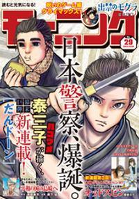 2023年最新】ヤフオク! -#6月15日(男性コミック誌)の中古品・新品