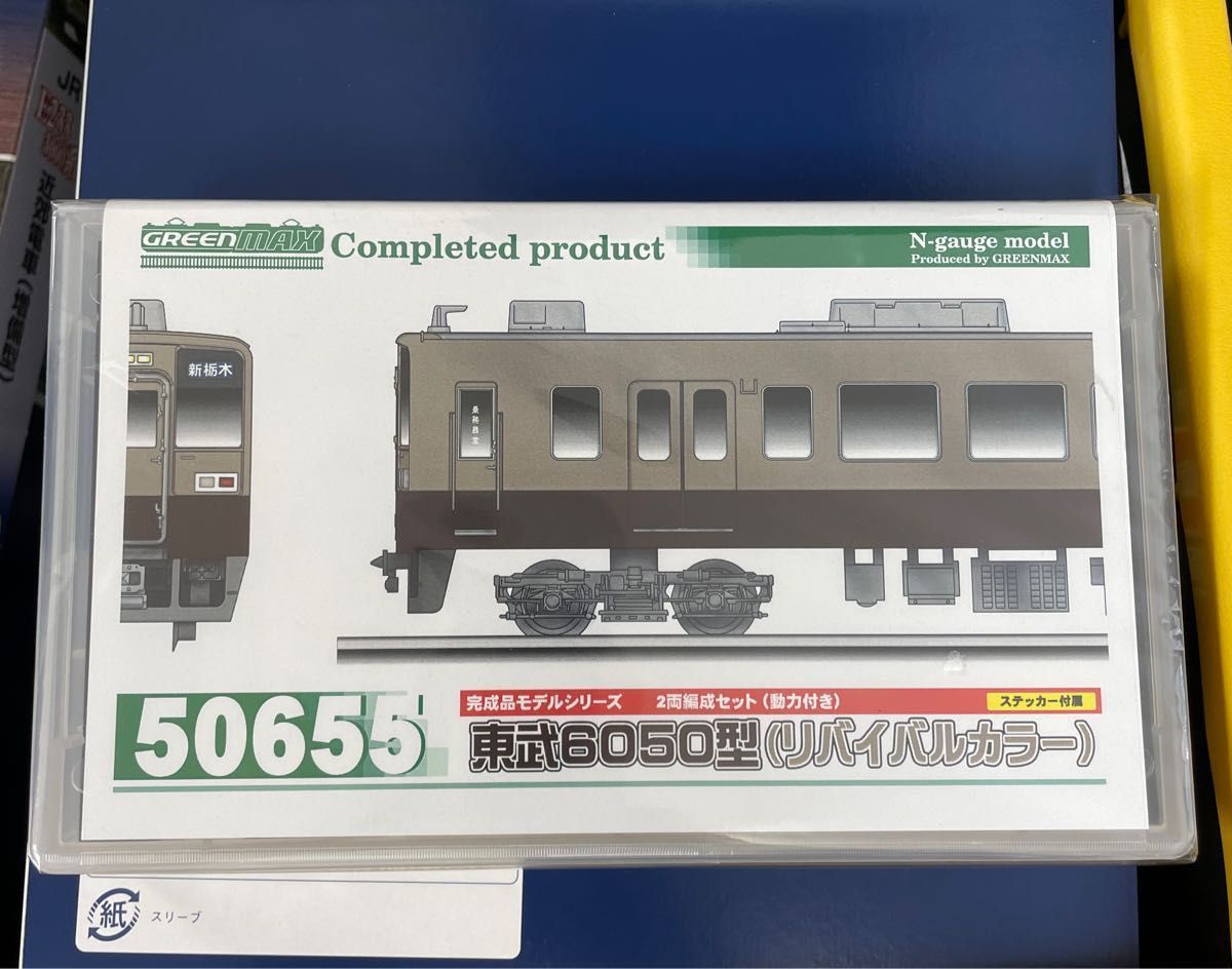 中古グリーンマックス 千葉急行 両編成セット 動力付き